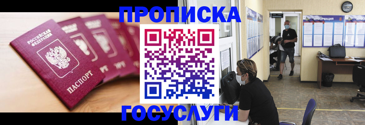 прописка от собственника в Ижевске