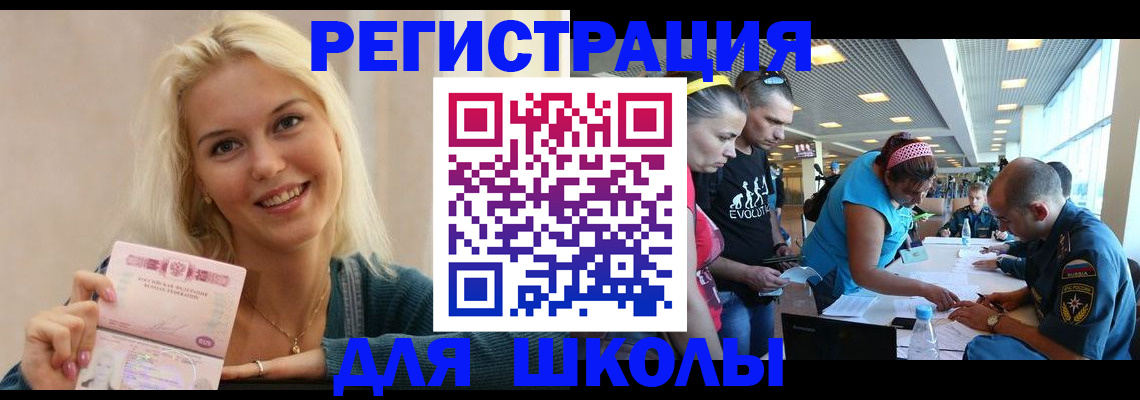 временная регистрация в Ижевске