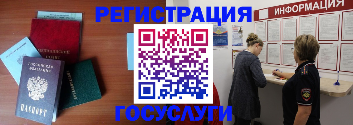 прописка штамп в Ижевске