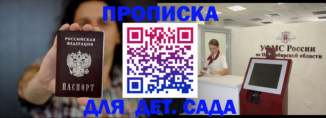 прописка от собственника в Ижевске