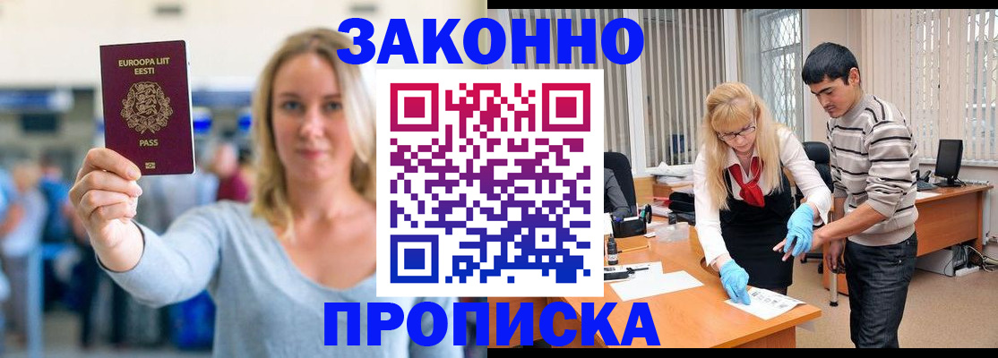 временная регистрация гарантия в Ижевске