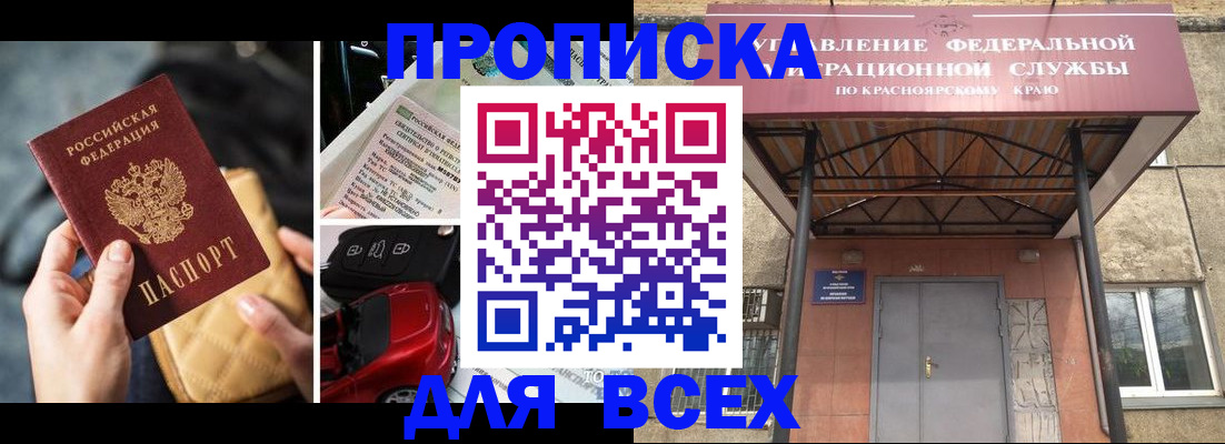 прописка штамп в Ижевске
