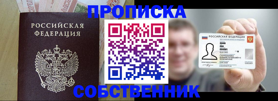 временная регистрация госуслуги в Ижевске