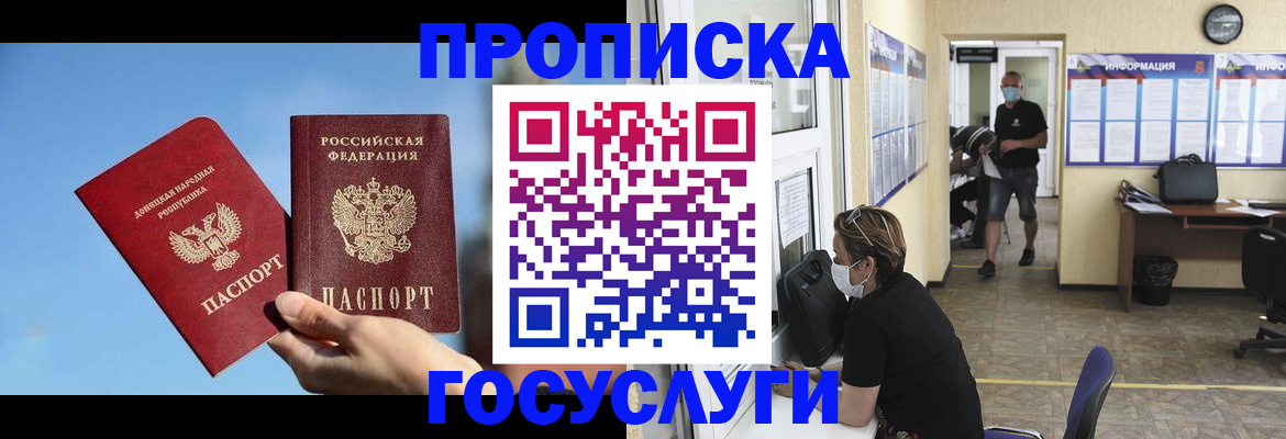 прописка от собственника в Ижевске